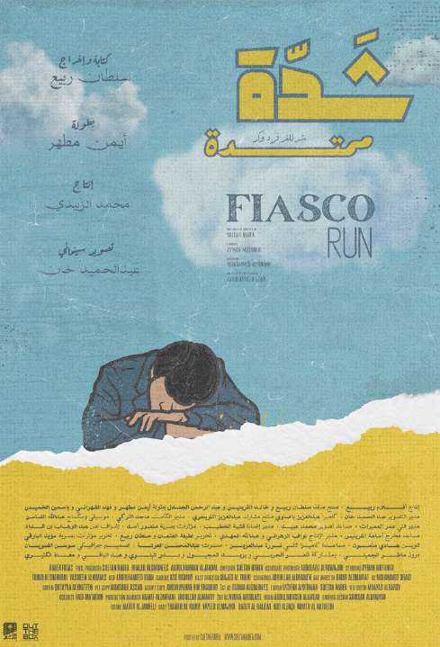 Fiasco Run